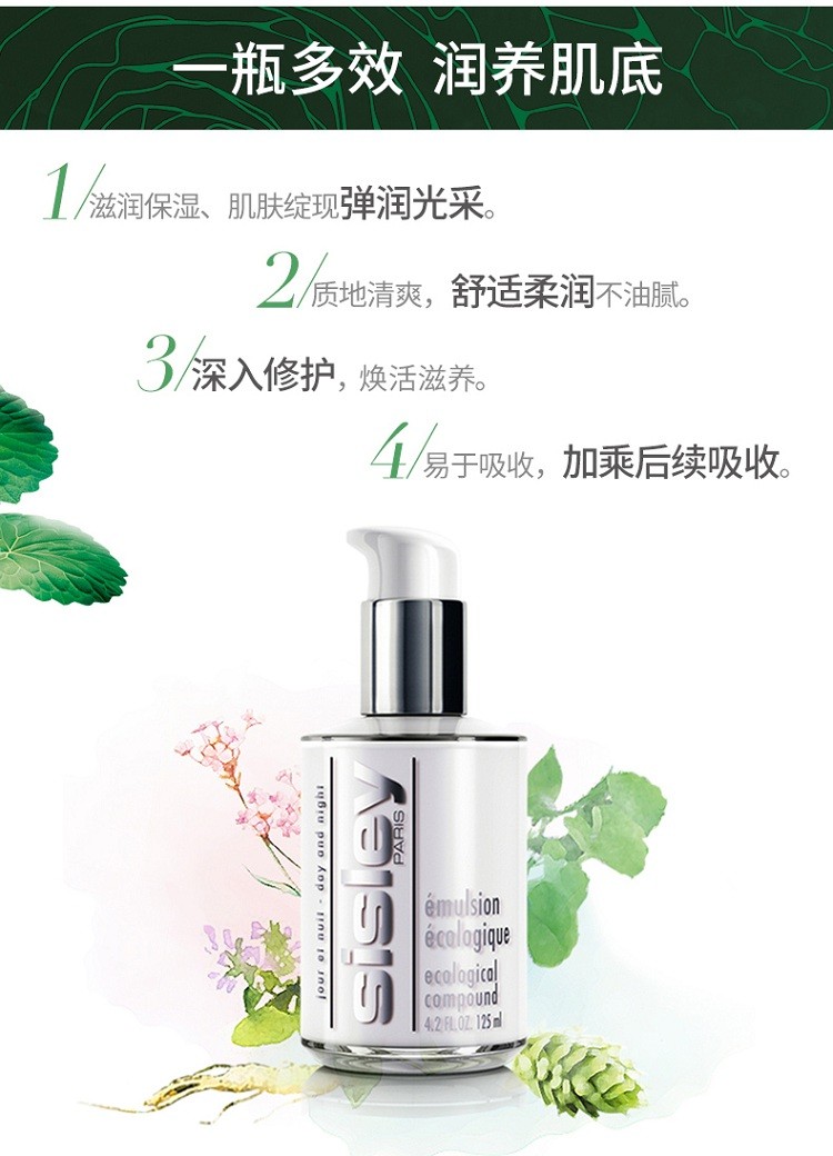 商品La Mer|【经典水乳搭配】La Mer海蓝之谜修护精萃水150ml+Sisley希思黎全能乳液125ml 舒缓修护 补水保湿,价格¥1513,第14张图片详细描述