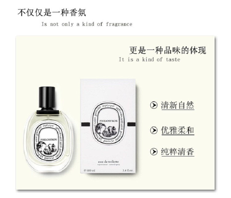 商品Diptyque|Diptyque蒂普提克无花果淡香水100ml,价格¥836,第3张图片详细描述