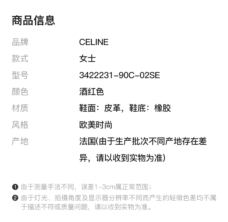 商品Celine|CELINE 女酒红色女士乐福鞋 3422231-90C-02SE,价格¥4212,第2张图片详细描述