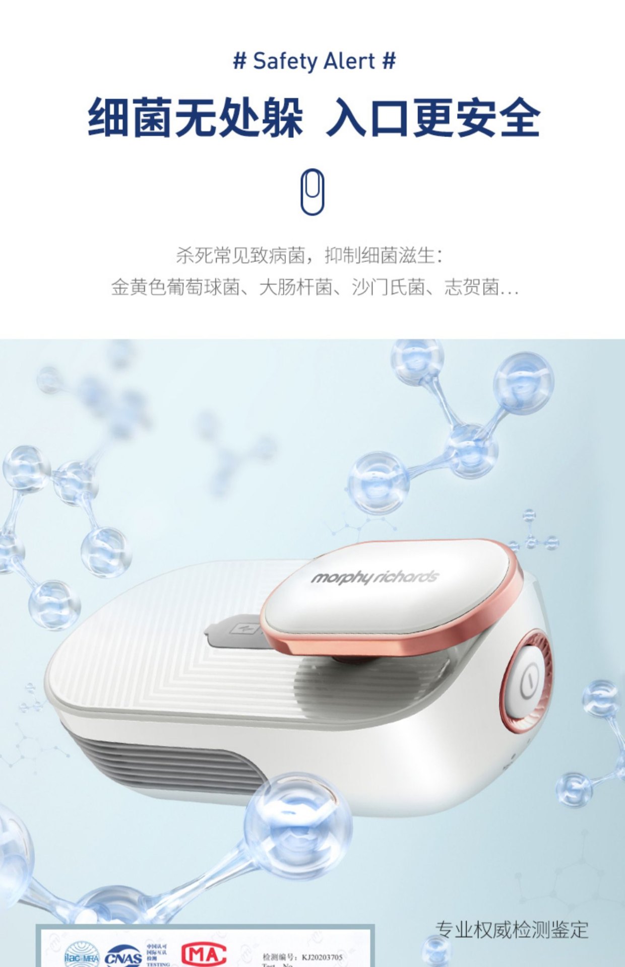 商品[国内直发] Morphy Richards|冰箱除味器MR2060臭氧杀菌保鲜防霉神器去异臭味空气净化器,价格¥196,第14张图片详细描述