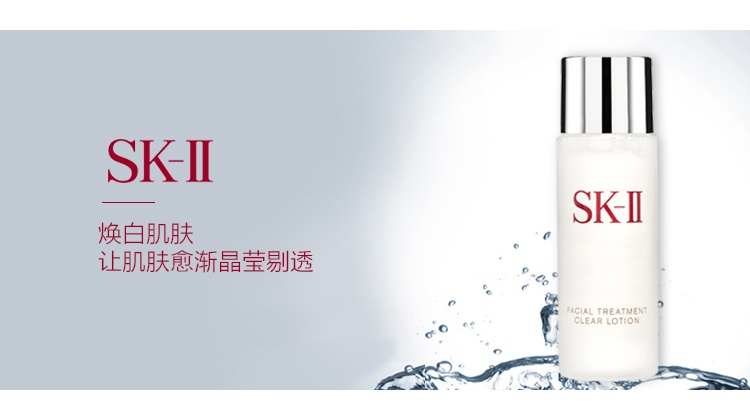 商品[国内直发] SK-II|SK-IISK2 /嫩肤清莹露 面部精华补水保湿爽肤水中小样30ml 提亮肤色 滋润营养 紧肤淡皱,价格¥64,第3张图片详细描述