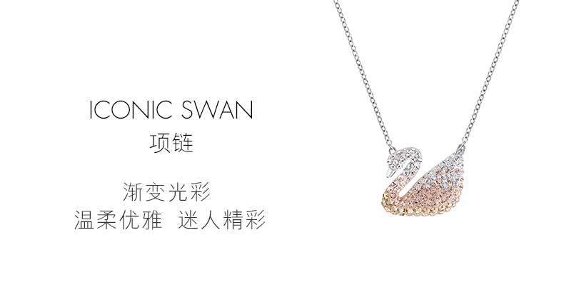 商品Swarovski|SWAROVSKI 施华洛世奇 天鹅 渐变大天鹅 ICONIC SWAN 项链女  5215034,价格¥508,第2张图片详细描述