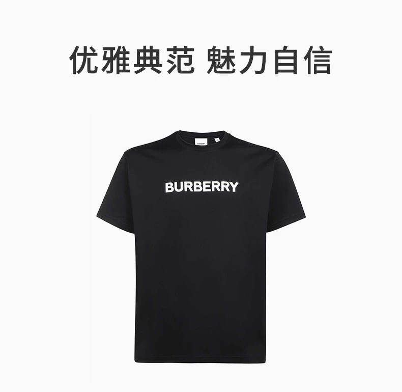 商品[国内直发] Burberry|BURBERRY 黑色男士T恤 8055307,价格¥2380,第1张图片详细描述