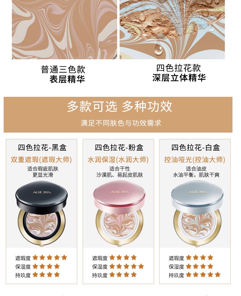 商品AEKYUNG|AEKYUNG/爱敬 四色流星气垫 哑光（白盒）｜包邮【香港直发】,价格¥176,第8张图片详细描述