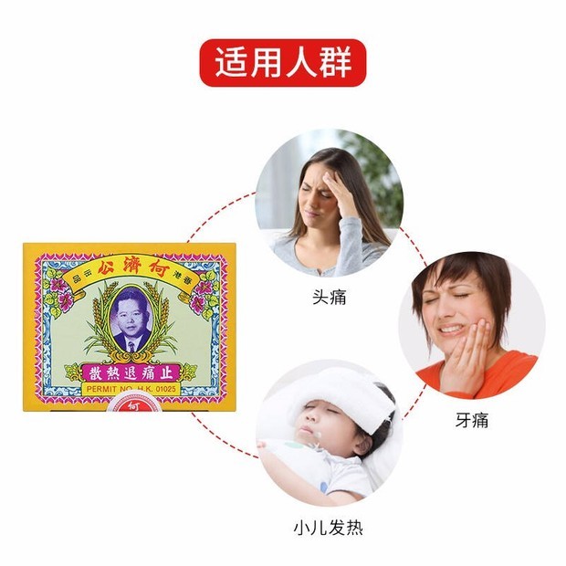 商品HO CHAI KUNG|香港何济公退热止疼散港版止痛进口头痛粉牙痛感冒头疼发烧药24包,价格¥116,第3张图片详细描述