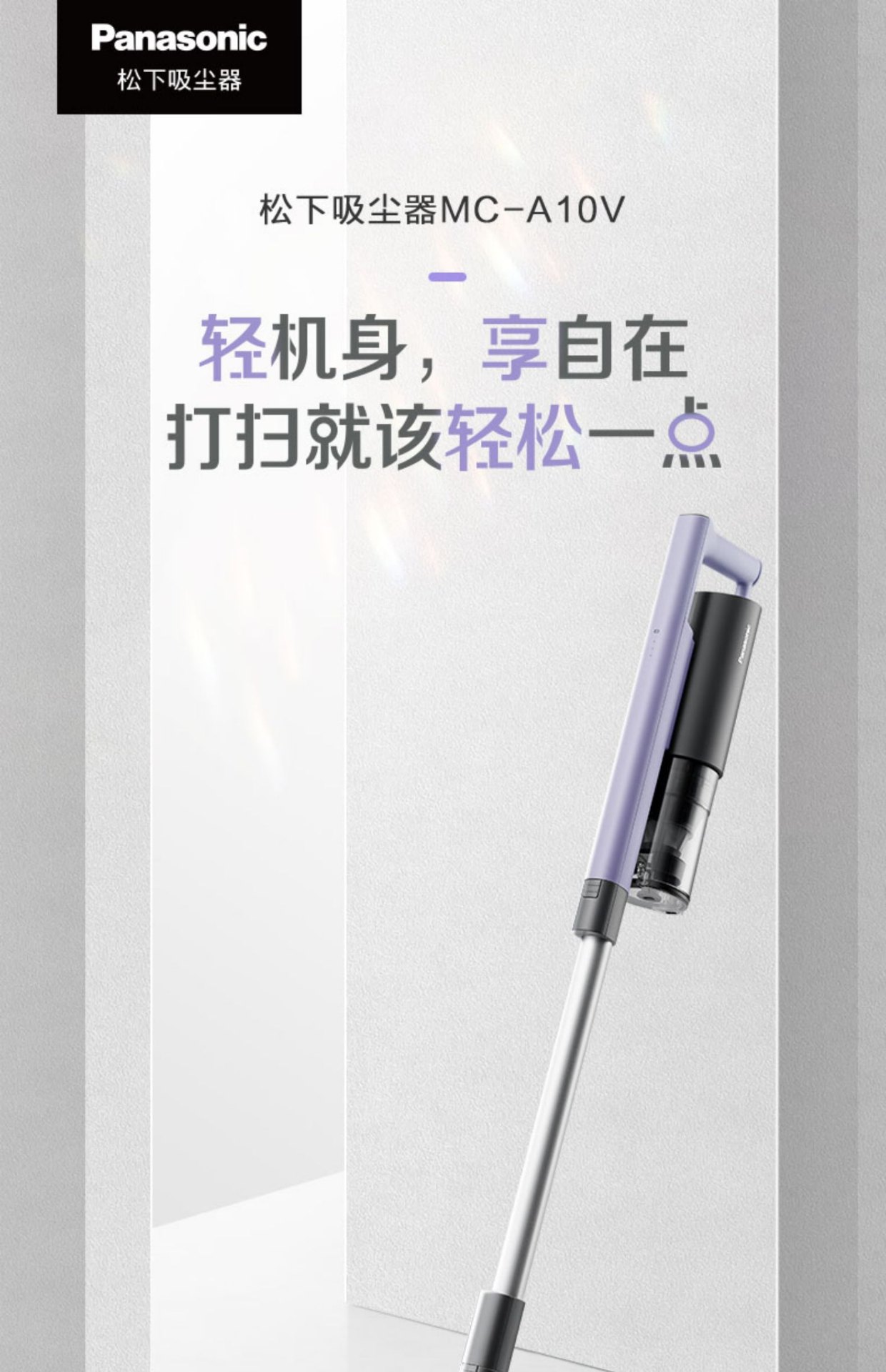商品[国内直发] Panasonic|Panasonic/松下吸尘器家用大吸力小型无线手持式轻便除螨仪车载一体机A10V,价格¥899,第1张图片详细描述