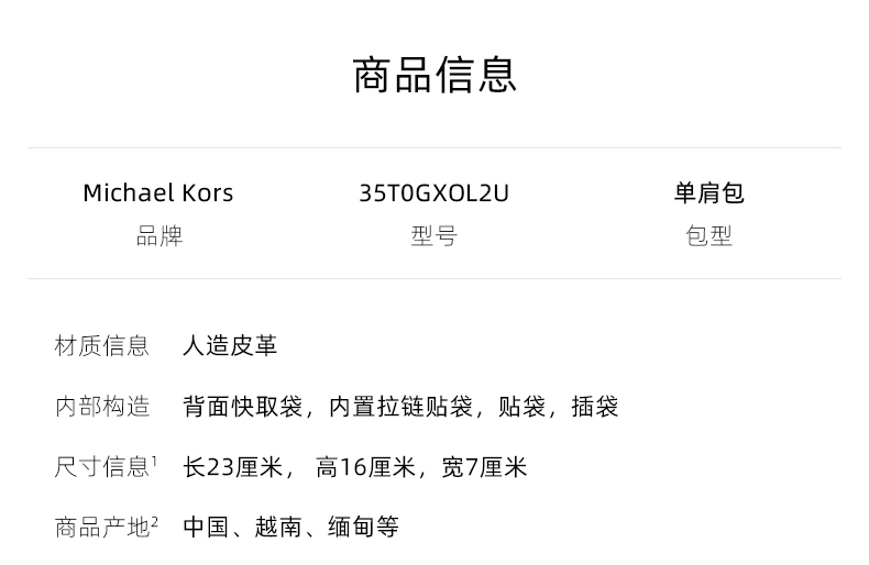 商品Michael Kors|Michael Kors 女士斜挎手提包 35T0GXOL2U-GRAPEFRUIT,价格¥1236,第3张图片详细描述