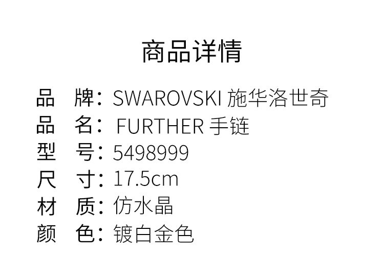 商品Swarovski|SWAROVSKI 施华洛世奇  心意相扣 FURTHER 手链 镀白金色时尚饰品 女友礼物 5498999,价格¥578,第1张图片详细描述