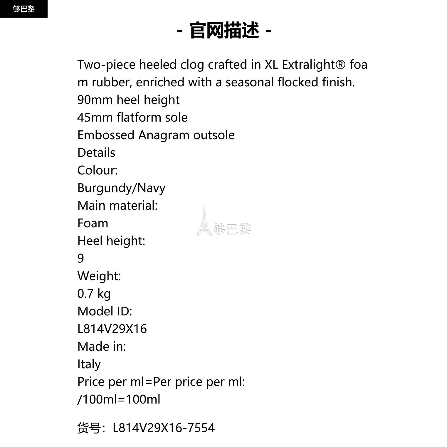 商品Loewe|包邮包税【预售7天发货】 LOEWE罗意威 24春夏 女士 厚底鞋 Terra Foam clog in flocked rubber L814V29X16-7554,价格¥3116,第2张图片详细描述