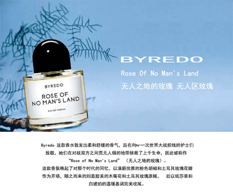 商品BYREDO| BYREDO百瑞德香水 无人区玫瑰 超级雪松 白色浪漫 郁金香,价格¥1144,第1张图片详细描述