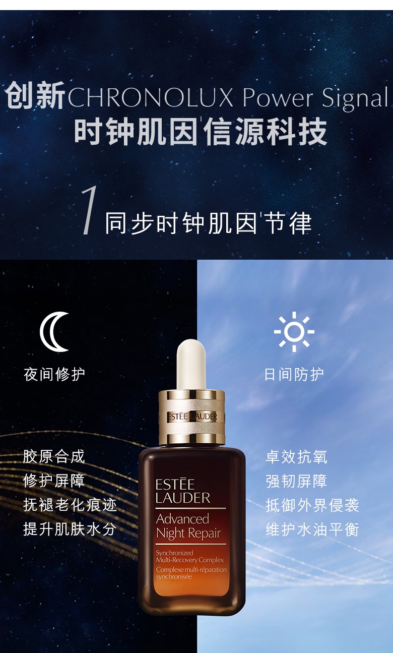 商品Estée Lauder|Estee Lauder雅诗兰黛（第七代）面部小棕瓶精华液100ml【香港直邮】Estee Lauder Advanced Night Repair Synchronized Multi-Recovery Complex 100ml,价格¥595,第5张图片详细描述