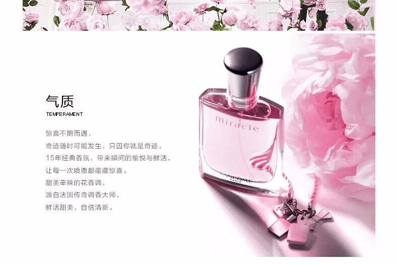 商品Lancôme|Lancome 兰蔻 奇迹女士香水 30ml,价格¥343,第3张图片详细描述