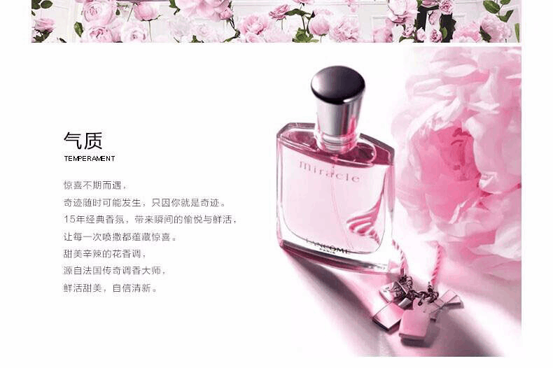 商品Lancôme|Lancome 兰蔻 奇迹女士香水 30ml,价格¥370,第5张图片详细描述