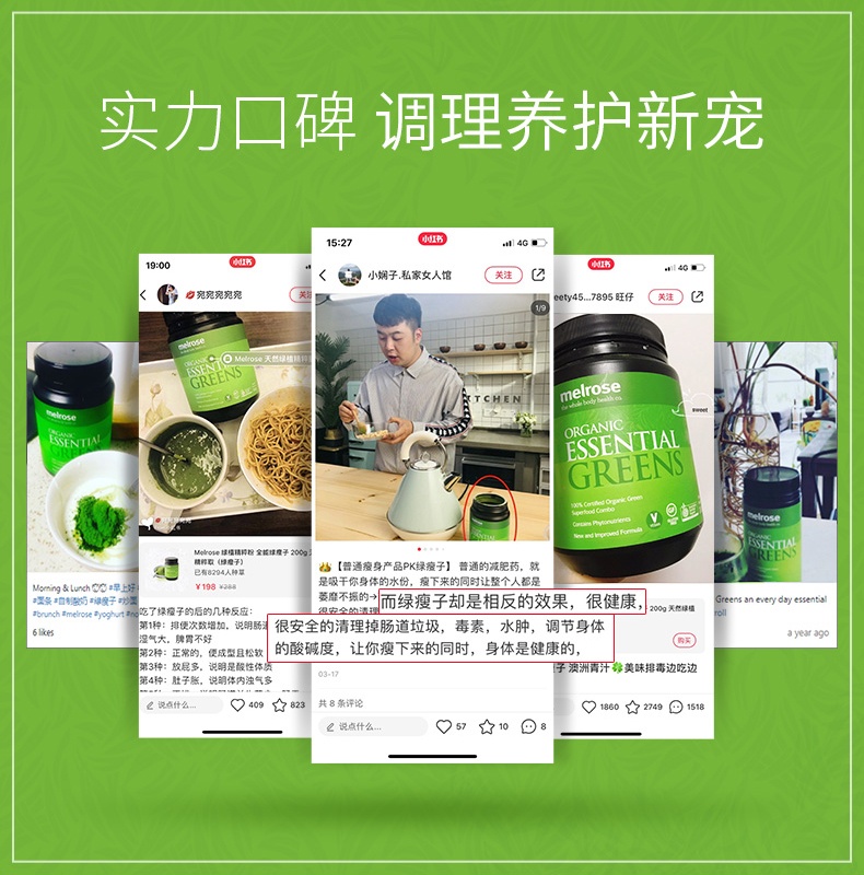 商品Melrose|澳洲Melrose绿瘦子大麦草小麦草青汁全能有机精粹粉清体排du200克,价格¥155,第9张图片详细描述