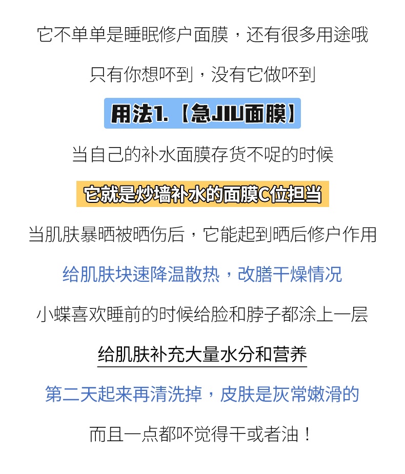 商品[国内直发] Laneige|兰芝益生睡眠面膜75ml5支15ml*3支夜间免洗舒缓修护滋养涂抹补水,价格¥52,第4张图片详细描述