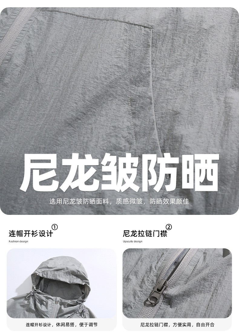 商品[国内直发] GLENVINTEN|UPF50+户外帽檐防晒衣男女夏新款宽松薄款透气防紫外线防晒服外套,价格¥223,第11张图片详细描述