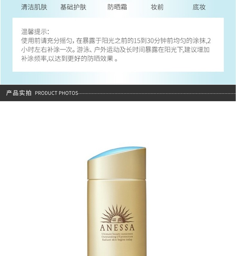 商品ANESSA|【2件包邮装】ANESSA/安热沙 安耐晒 防晒防水隔离乳SPF50+ 90ml*2（新款）,价格¥461,第8张图片详细描述