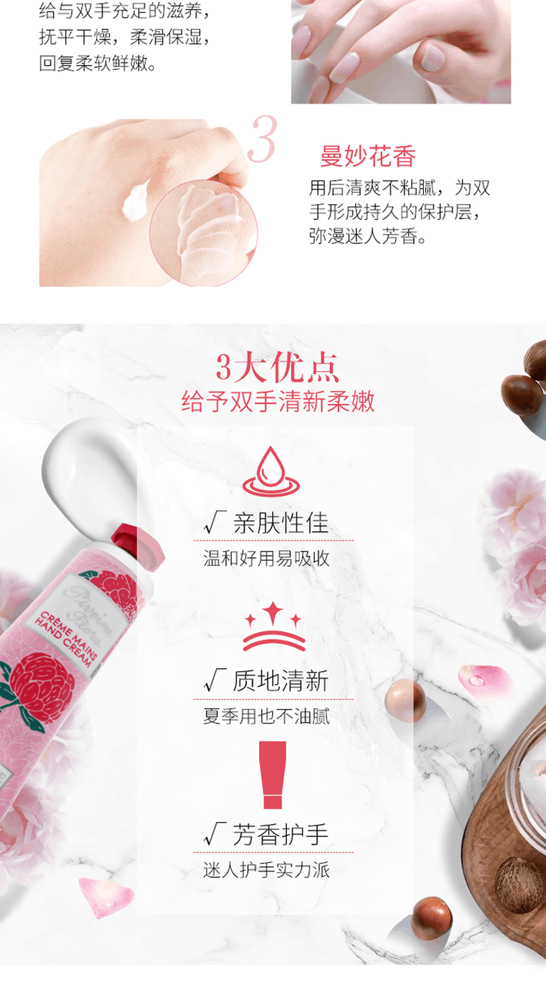 商品【原封正品】 L'Occitane|L'OCCITANE 欧舒丹 甜蜜香氛亮采润手霜保湿滋润 150ml 橙花玫瑰牡丹芍药樱花,价格¥180,第16张图片详细描述