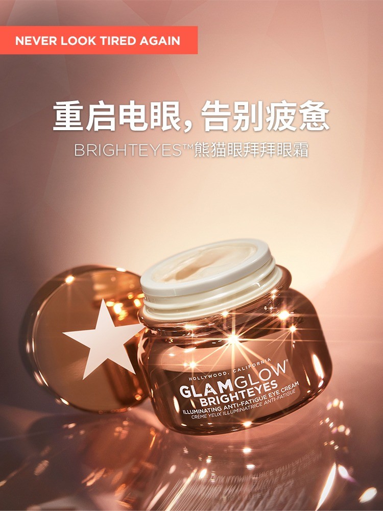 商品Glamglow|Glamglow格莱魅熊猫眼拜拜眼霜15ml 淡化眼周细纹,价格¥291,第2张图片详细描述