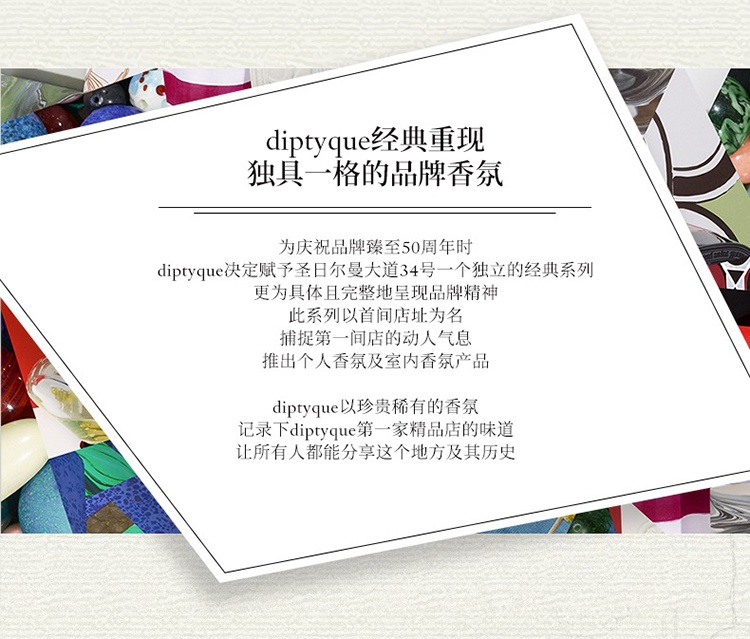 商品Diptyque|Diptyque蒂普提克经典全系列圣日尔曼大道34号香氛蜡烛220g,价格¥589,第5张图片详细描述