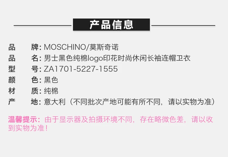 商品[国内直发] Moschino|Moschino 莫斯奇诺 男士黑色卫衣 ZA1701-5227-1555,价格¥1004,第3张图片详细描述