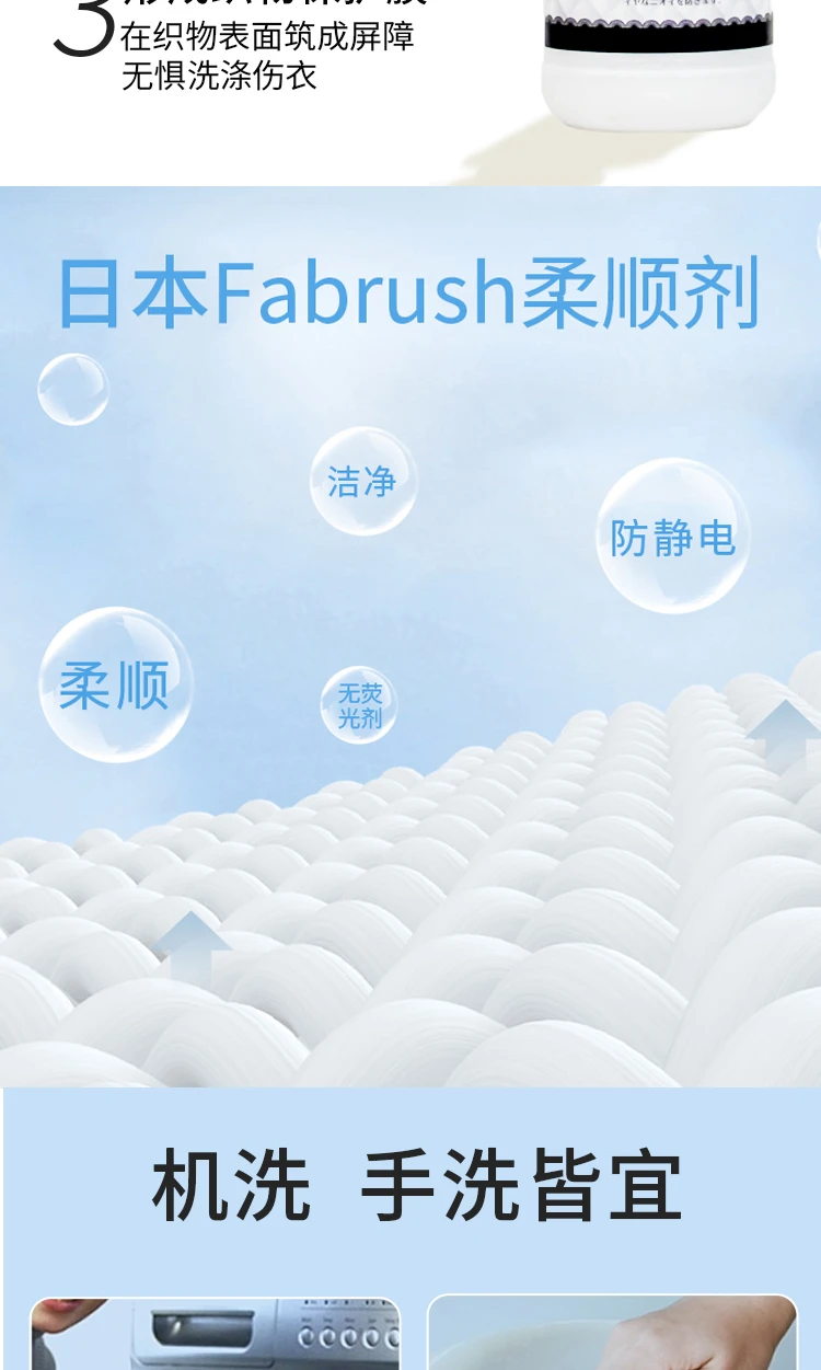 商品[国内直发] Fabrush|日本Fabrush无香柔顺替换装540ml-温和柔软养护,价格¥16,第3张图片详细描述