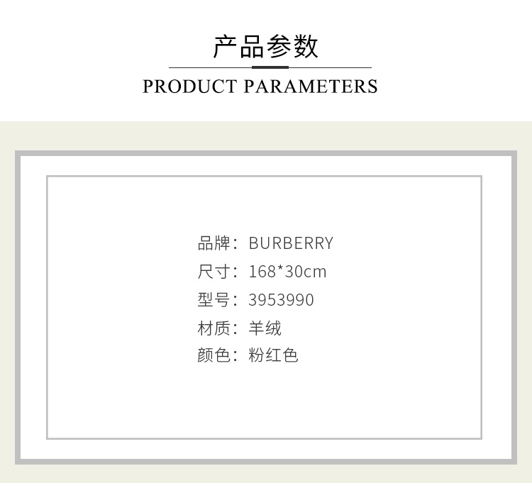 商品Burberry|BURBERRY巴宝莉 粉红色拉绒羊绒围巾 3953990,价格¥4791,第1张图片详细描述