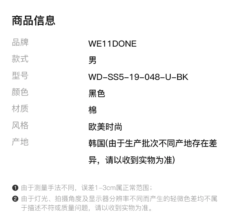 商品We11done|WE11DONE 黑色男士卫衣/帽衫 WD-SS5-19-048-U-BK,价格¥1365,第2张图片详细描述