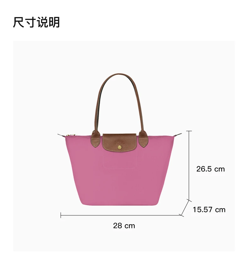 商品Longchamp|LONGCHAMP 女士粉红色尼龙小号手提单肩包 2605089P60,价格¥925,第2张图片详细描述