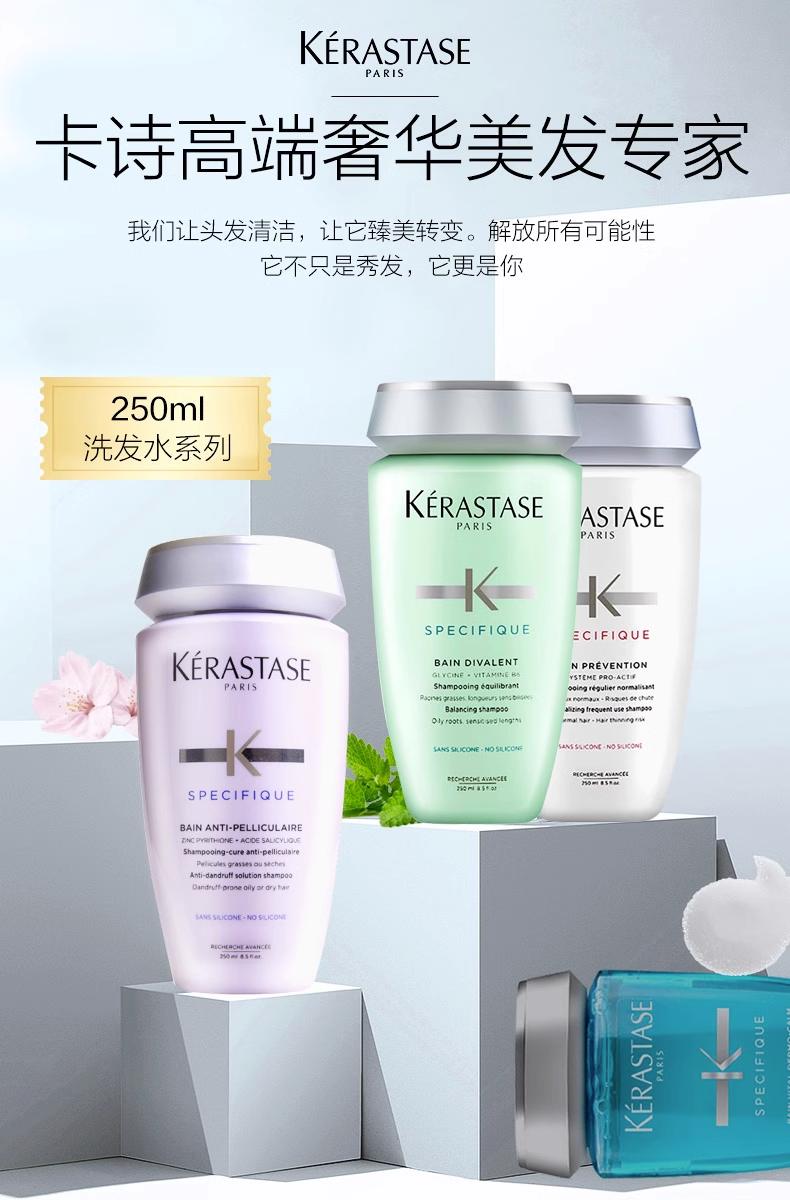 商品[国内直发] Kérastase|KERASTASE洗发护发 精油中样集锦/黑钻鱼子酱菁纯耀光新双重丰盈赋源旅行装80ml,价格¥65,第1张图片详细描述