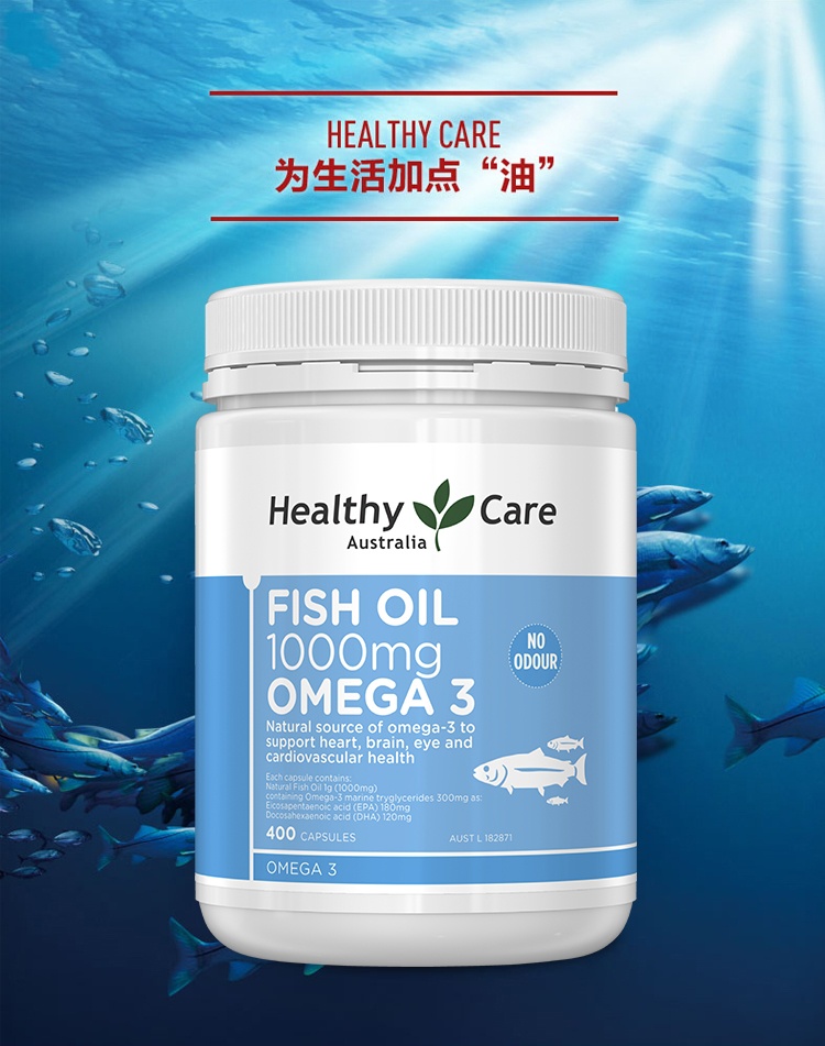 商品Healthy Care|澳大利亚 Healthy Care深海鱼油1000mg 400粒*3,价格¥458,第1张图片详细描述