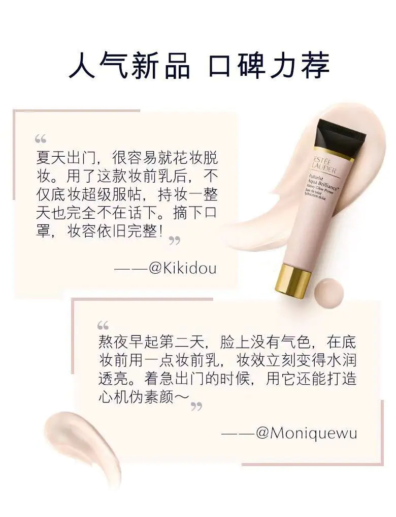 商品Estée Lauder|雅诗兰黛沁水光透妆前乳隔离霜40ml长效保湿透亮不脱妆【香港直邮】,价格¥285,第6张图片详细描述