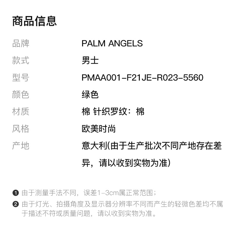 商品[国内直发] Palm Angels|PALM ANGELS 男绿色短袖T恤 PMAA001-F21JE-R023-5560,价格¥1934,第2张图片详细描述