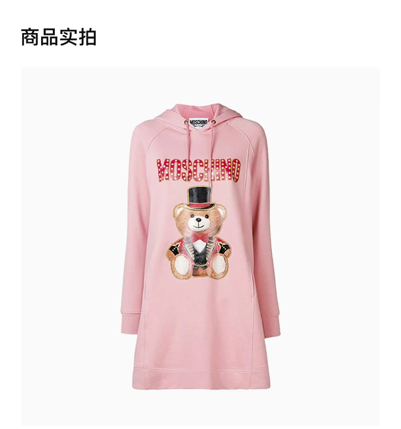 商品Moschino|Moschino 莫斯奇诺 女士卫衣式连衣裙 EV0453-0527-3224,价格¥3554,第6张图片详细描述