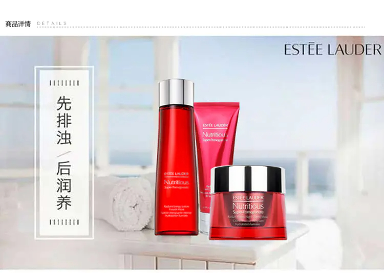 商品Estée Lauder|雅诗兰黛红石榴三件套洁面乳125ml+能量水200ml+晚霜50ml新旧款随机发【香港直邮】nutritious,价格¥544,第2张图片详细描述