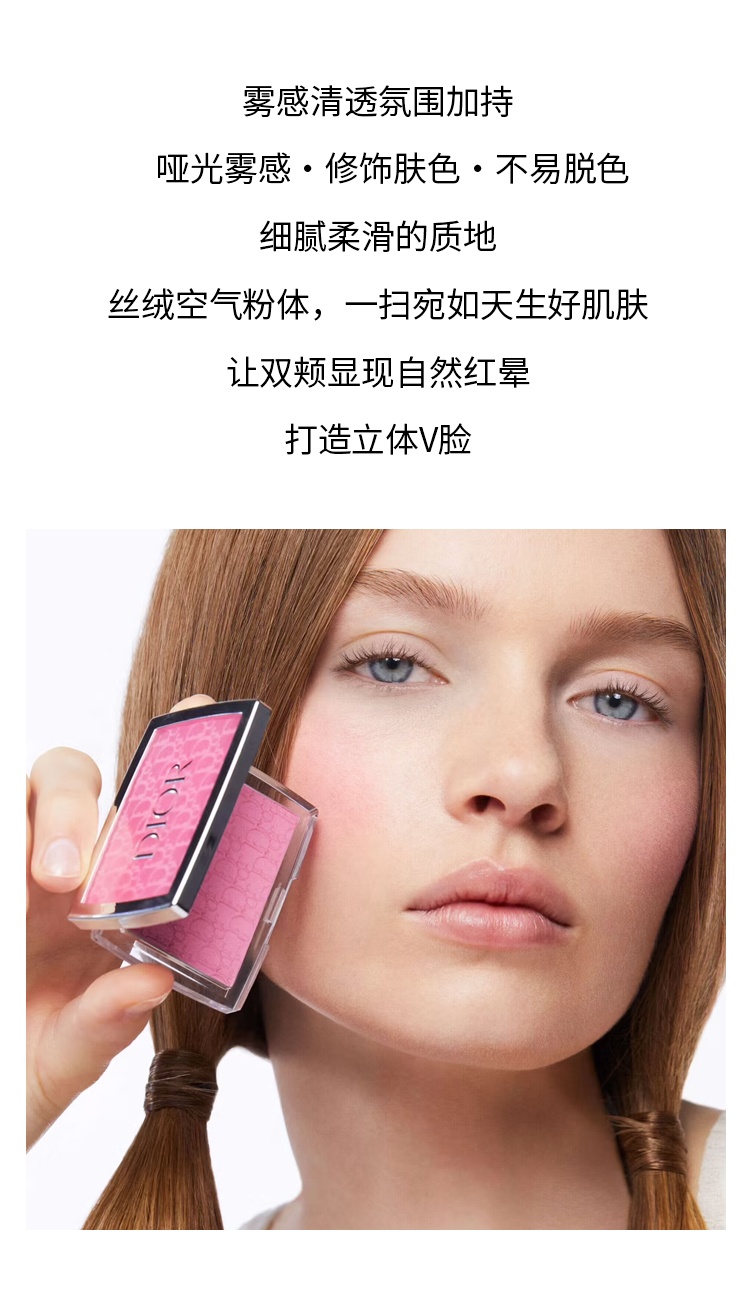 商品Dior|迪奥后台系列单色腮红盘4.5g 提升气色修饰肤色,价格¥301,第9张图片详细描述