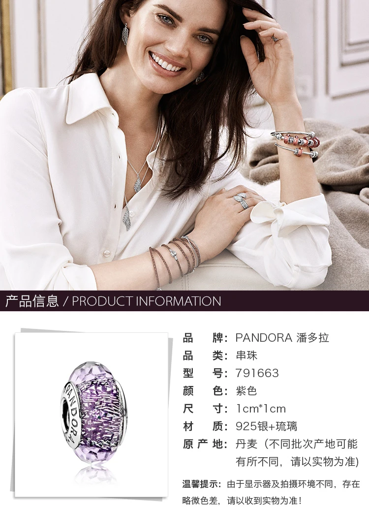 商品[国内直发] PANDORA|PANDORA 浅紫色女士串珠 791663,价格¥177,第1张图片详细描述