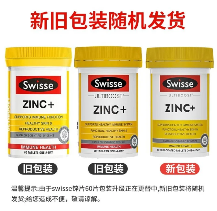 商品[国内直发] Swisse|Swisse锌片60片,价格¥90,第3张图片详细描述