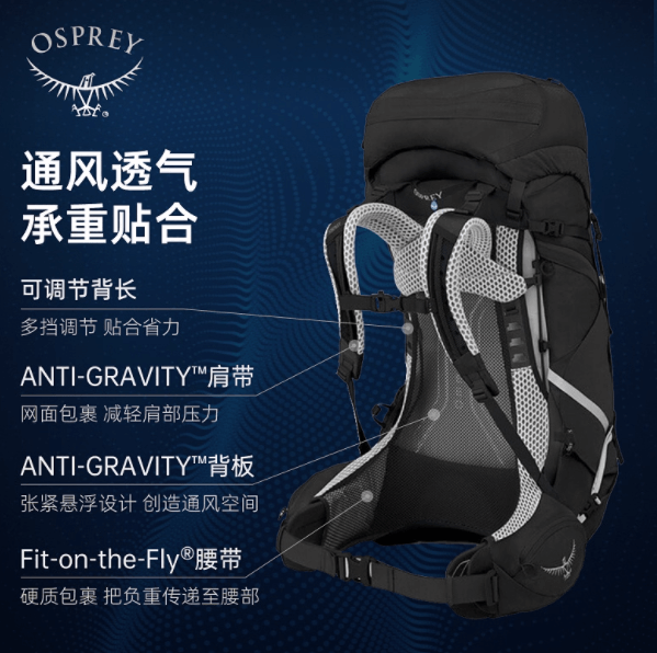 商品Osprey|ATMOS AG LT气流50/60户外登山双肩背包男徒步大容量新款(香港仓发货）,价格¥2671,第2张图片详细描述