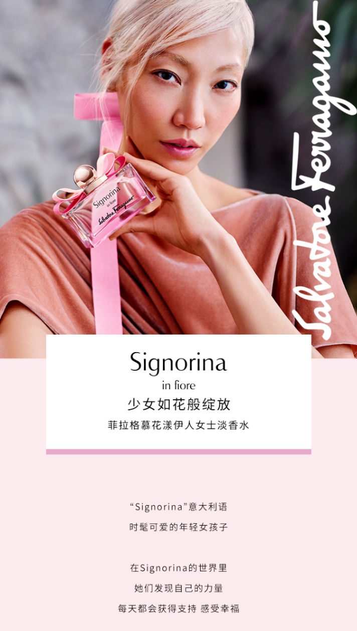 商品[国内直发] Salvatore Ferragamo|【支持专柜验货】菲拉格慕花漾伊人女士淡香水30ml/50ml/100ml送女友送闺蜜生日节日礼物,价格¥252,第1张图片详细描述