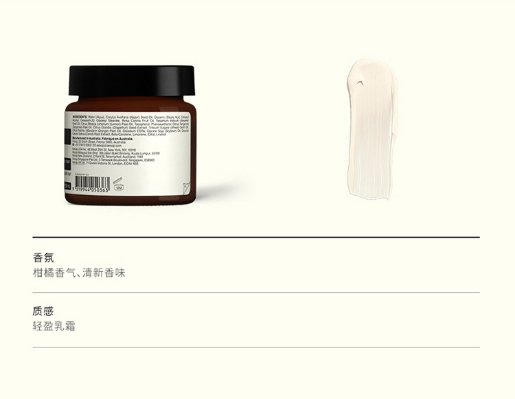 商品Aesop|Aesop伊索蜜柑水润乳60ml,价格¥332,第5张图片详细描述