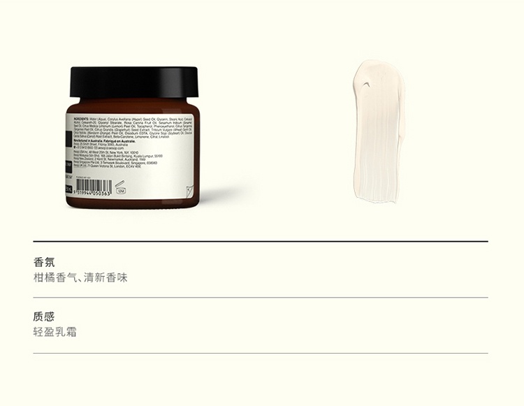 商品Aesop|Aesop伊索蜜柑水润乳60ml,价格¥289,第3张图片详细描述