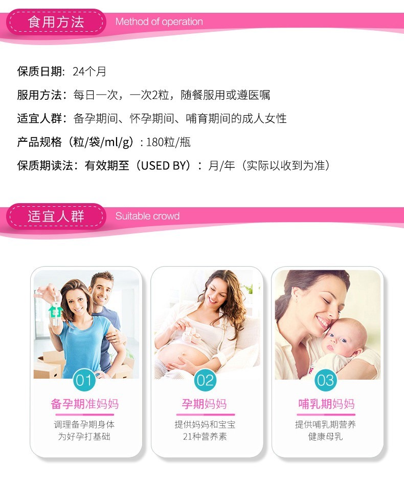 商品Blackmores|澳大利亚Blackmores澳佳宝孕妇及哺乳黄金营养素 180粒*2新旧包装随机发货,价格¥518,第3张图片详细描述