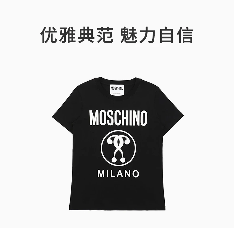 商品[国内直发] Moschino|MOSCHINO 女士黑色双问号印花短袖T恤 EA0710-5540-1555,价格¥1254,第1张图片详细描述