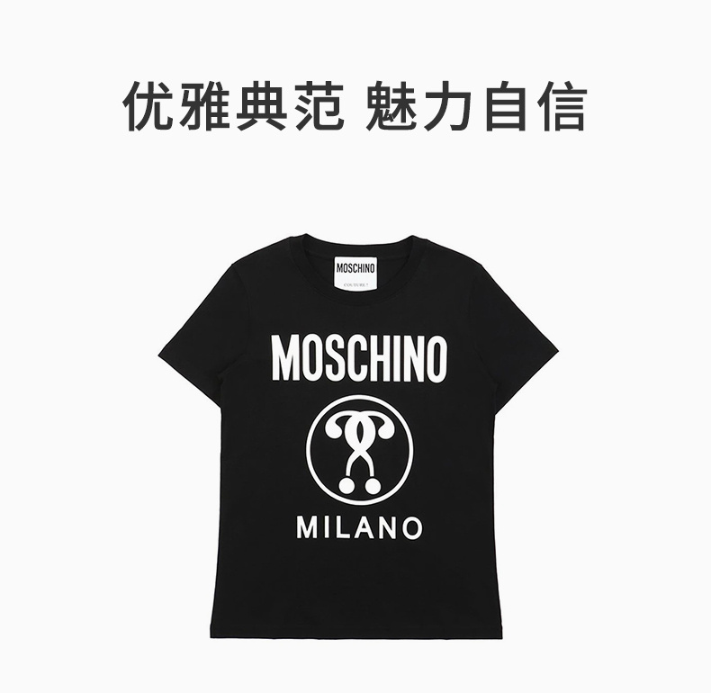 商品[国内直发] Moschino|MOSCHINO 女士黑色双问号印花短袖T恤 EA0710-5540-1555,价格¥1229,第1张图片详细描述