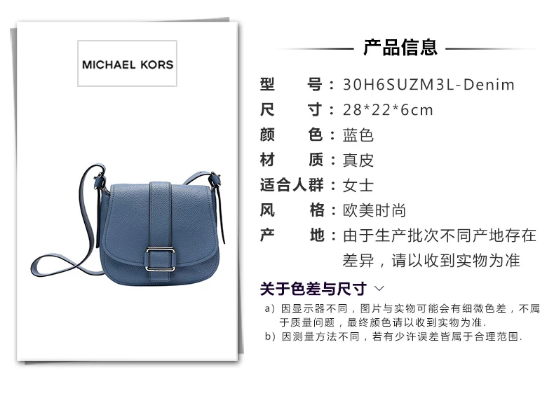 商品Michael Kors|Michael Kors 迈克高仕 蓝色牛皮女士挎包 30H6SUZM3L-Denim,价格¥1704,第1张图片详细描述