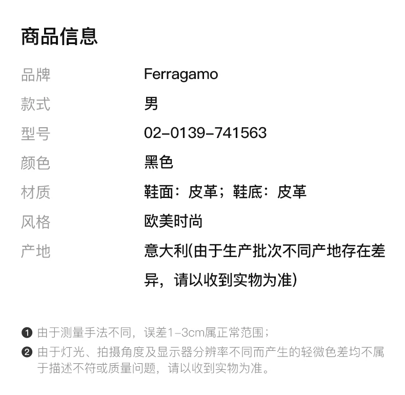 商品Salvatore Ferragamo|SALVATORE FERRAGAMO 黑色男士系带鞋 02-0139-741563,价格¥3018,第2张图片详细描述