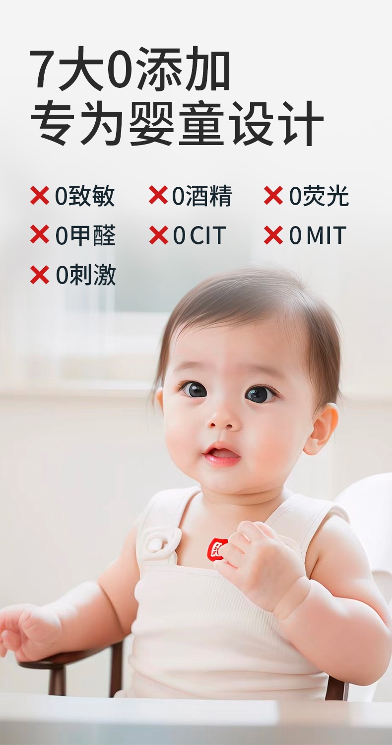 商品[国内直发] INBER|婴蓓积雪草湿巾80抽*4包,价格¥30,第7张图片详细描述