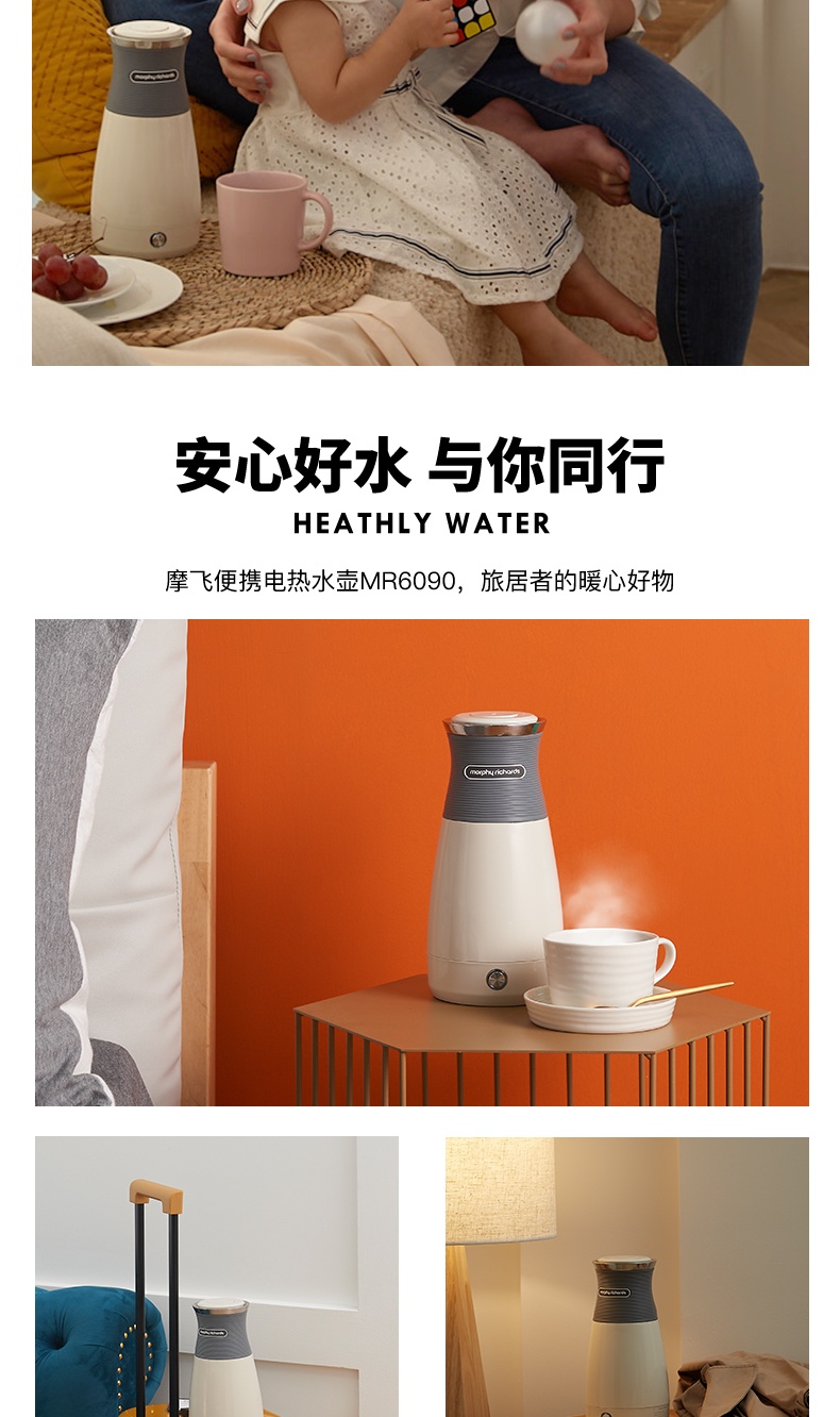商品[国内直发] Morphy Richards|电热烧水壶400ML旅行便携一体式MR6090自动断电防干烧家用,价格¥177,第19张图片详细描述