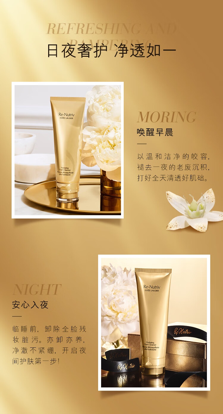 商品Estée Lauder|雅诗兰黛白金级保湿洗面奶125ml 氨基酸洁颜乳 卸妆洁面,价格¥732,第4张图片详细描述